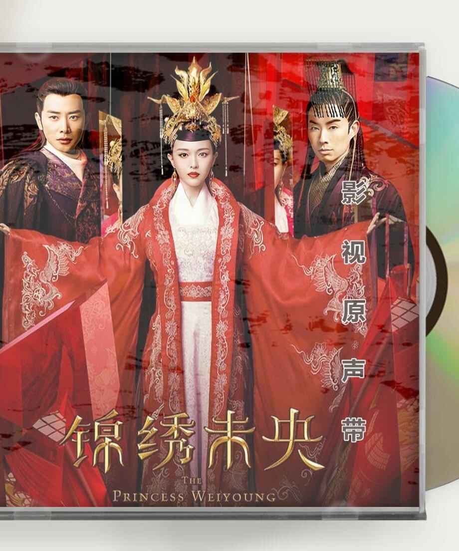 中国ドラマ王女未央-BIOU- OST 1CD 6曲 海外盤