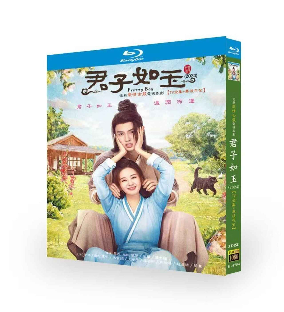 中国ドラマ日本語字幕「君子は玉の如し」君子如玉dvd-box高画質海外盤正規品