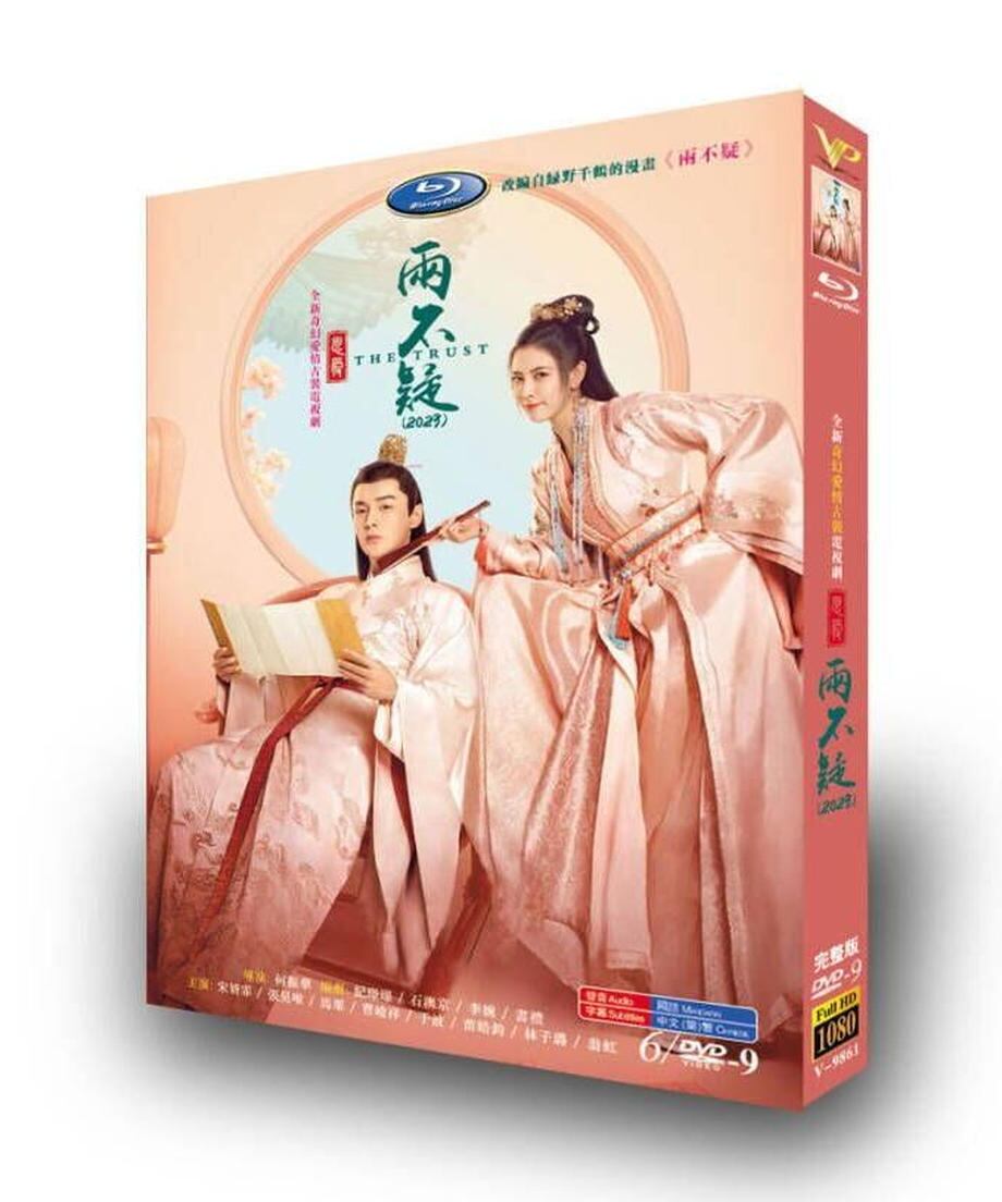 中国ドラマ「恩愛両不疑」DVD高画質全話 海外盤正規品