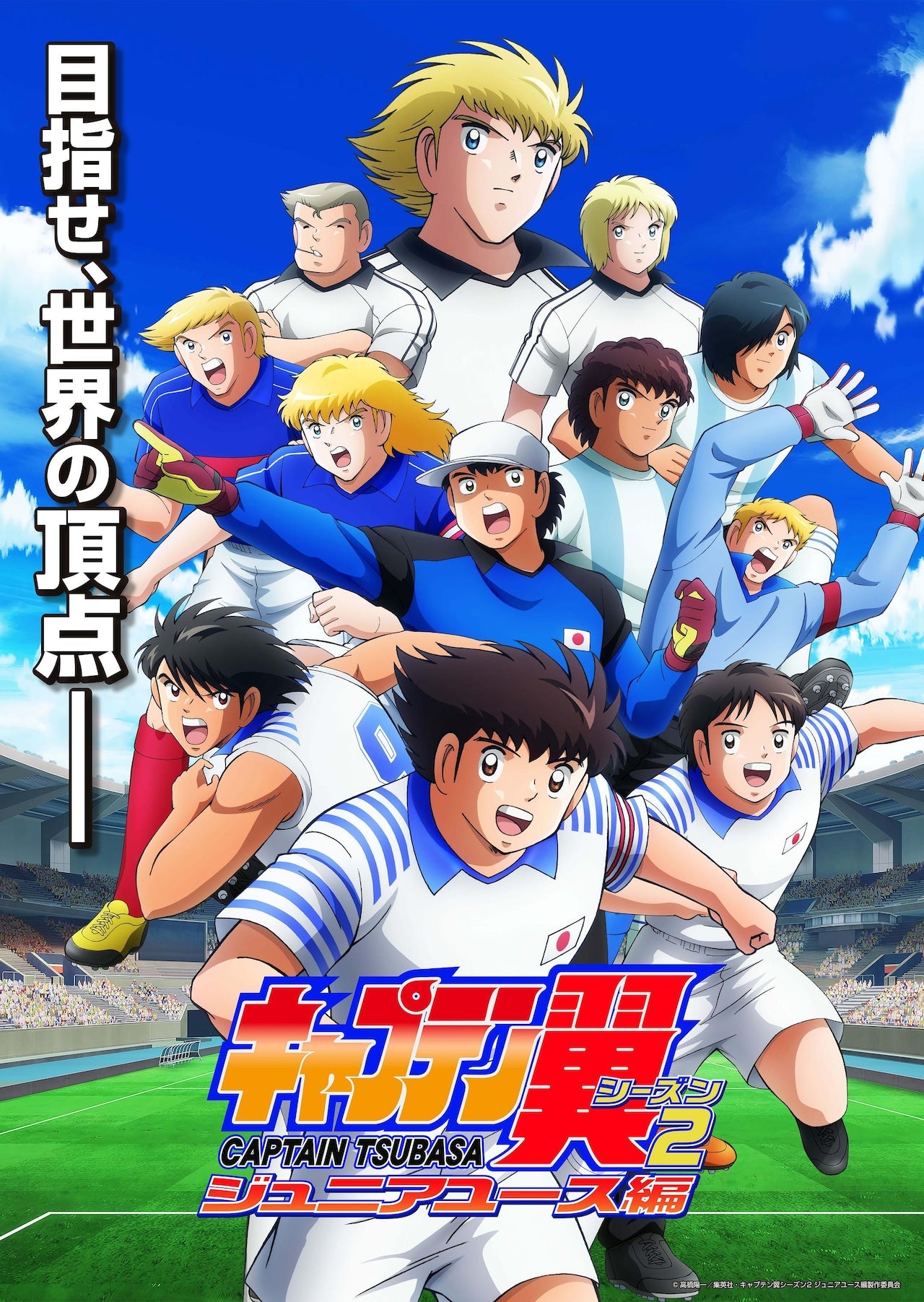 アニメ「キャプテン翼シーズン2 ジュニアユース編」 DVD ブルーレイ Blu-ray 高画質 海外正規品アニメ-華流グッズストア