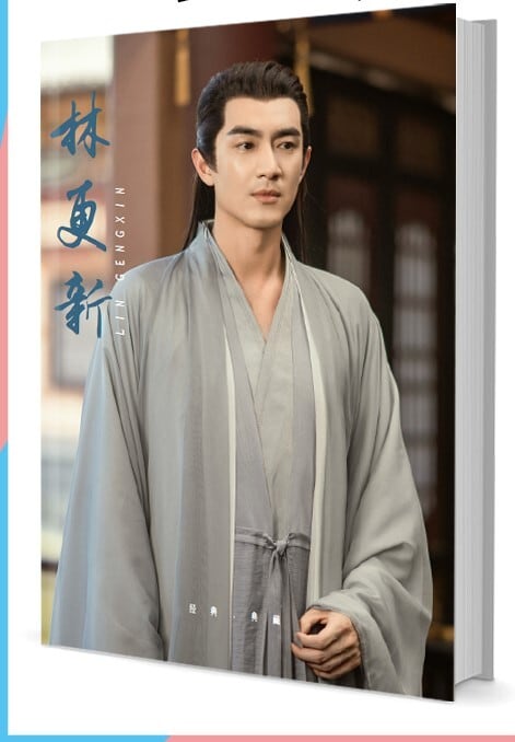 『錦心似玉 The Sword and the Brocade』徐令宜 写真集セット ドラマ 俳優写真集1冊 A4ポスター4枚 LOMOカード10枚