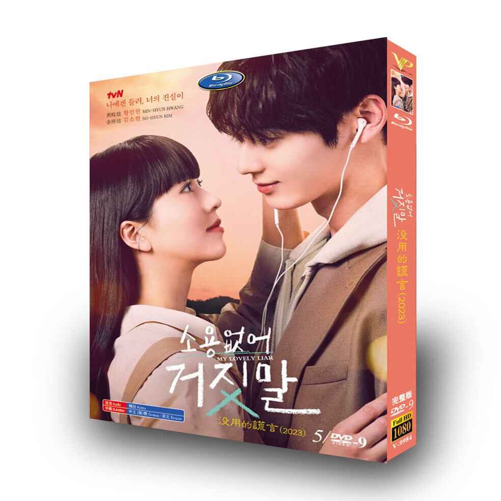 中国ドラマ「無与倫比的美麗」 DVD高画質正規品5D9