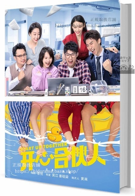 中国ドラマ 心合人 写真集1冊 A4ポスター4枚 しおり4枚 LOMOカード10枚