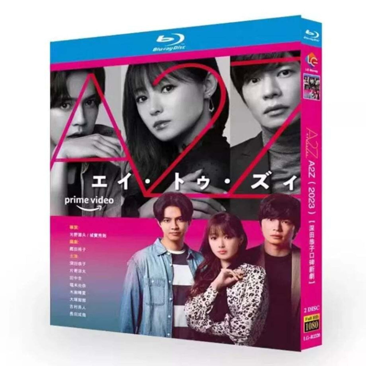 テレビドラマ「A2Z / エイ・トゥ・ズィ」DVD ブルーレイ Blu-ray 深田恭子、片寄涼太 高画質日本ドラマ-華流グッズストア