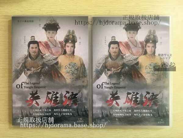 中国ドラマ「英雄」DVD-BOX 寧静全話 中国盤