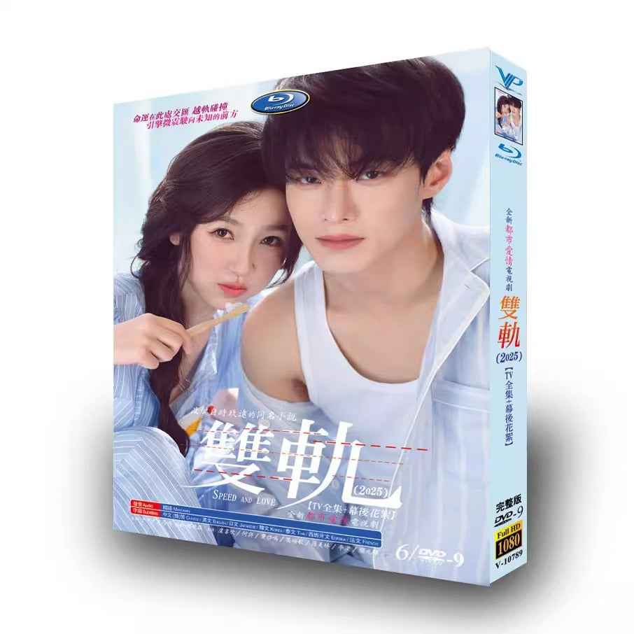 中国ドラマ「双軌~スピード&ラブ~」 DVD-BOX日本語字幕 6-DISC 虞書欣 何与
