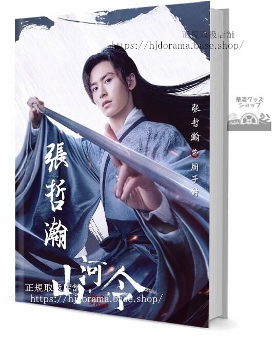 エマ 写真集1冊 A4ポスター4枚 しおり4枚 LOMOカード10枚