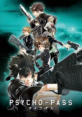 アニメ「サイコパス 第1シーズン~第3シーズンTV版全集+OVA(SS1~SS3)+劇場版(2015~2023)」ブルーレイBOX4枚組-華流グッズストア