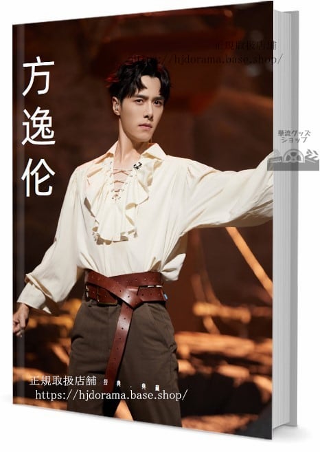 『玲瓏』火屠玲瓏 火屠辛 元一 趙今麥 袁弘 写真集セット ドラマ 俳優写真集1冊 A4ポスター4枚 LOMOカード10枚