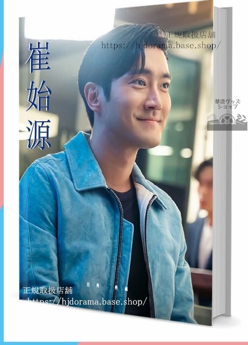 チェシウォン ChoiSiwon 写真集1冊 A4ポスター4枚 しおり4枚 LOMOカード10枚