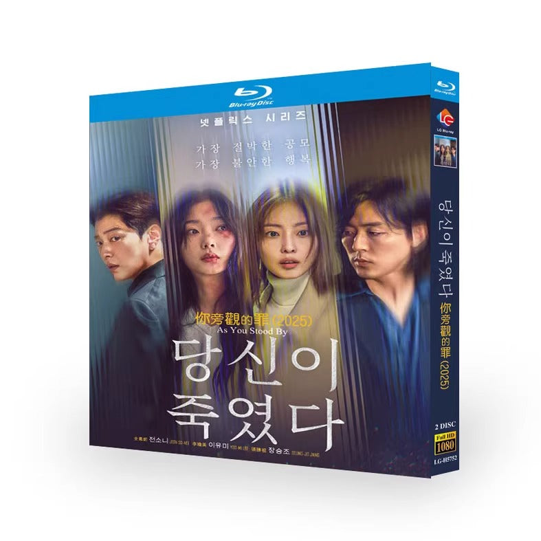 韓国ドラマ「あなたが殺した」日本語字幕ブルーレイBOX2 枚組 チョン・ソニ/イ・ユミ-華流グッズストア