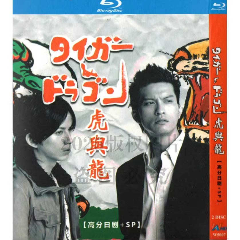 日本ドラマ「タイガー&ドラゴン (2005)」日本語字幕ブルーレイBOX2枚組-華流グッズストア