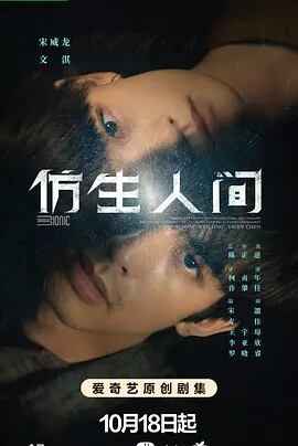 中国ドラマ日本語字幕「THE BIONIC LIFE」(?生人?)DVD高画質正規品4D9
