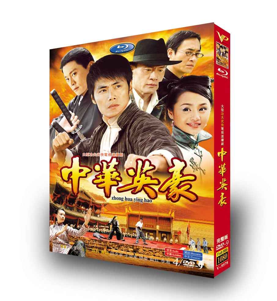 中国ドラマ「中?英豪」(2000)全話DVD高画質 4D9