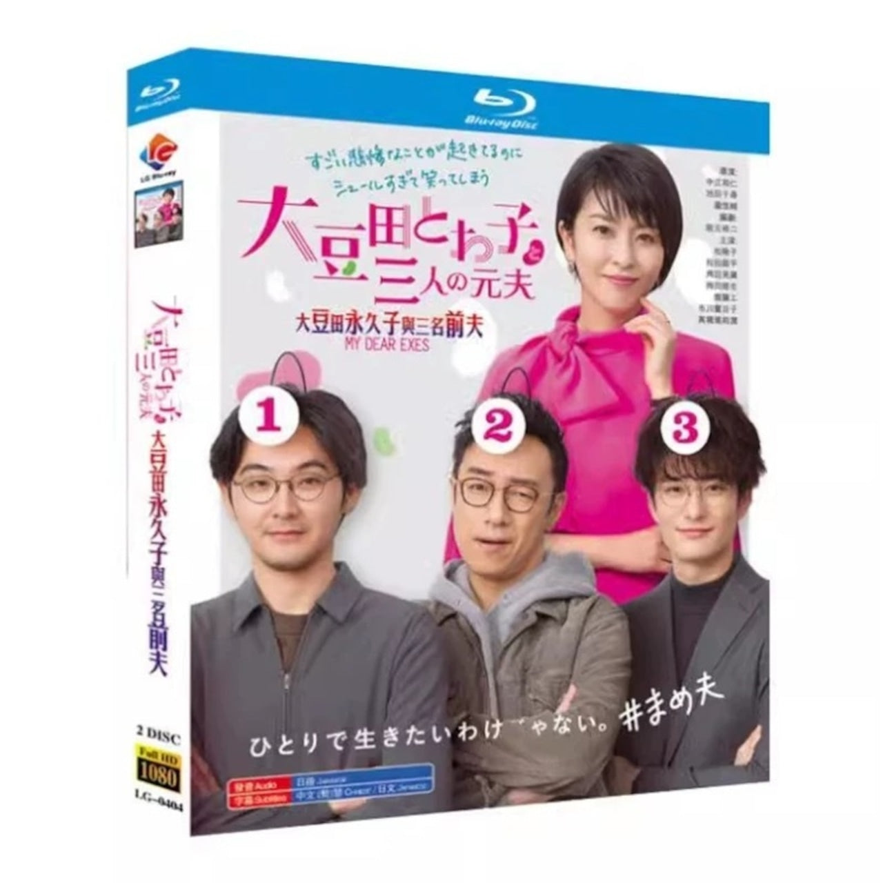 「大豆田とわ子と三人の元夫」 DVD ブルーレイ Blu-ray 高画質 海外正規品日本ドラマ-華流グッズストア