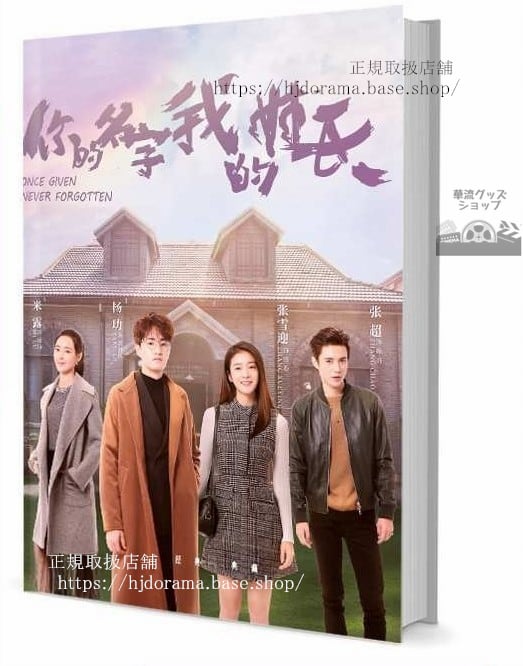 「今日もファイト / 今日宜加油」写真集1冊 A4ポスター4枚 しおり4枚 LOMOカード10枚