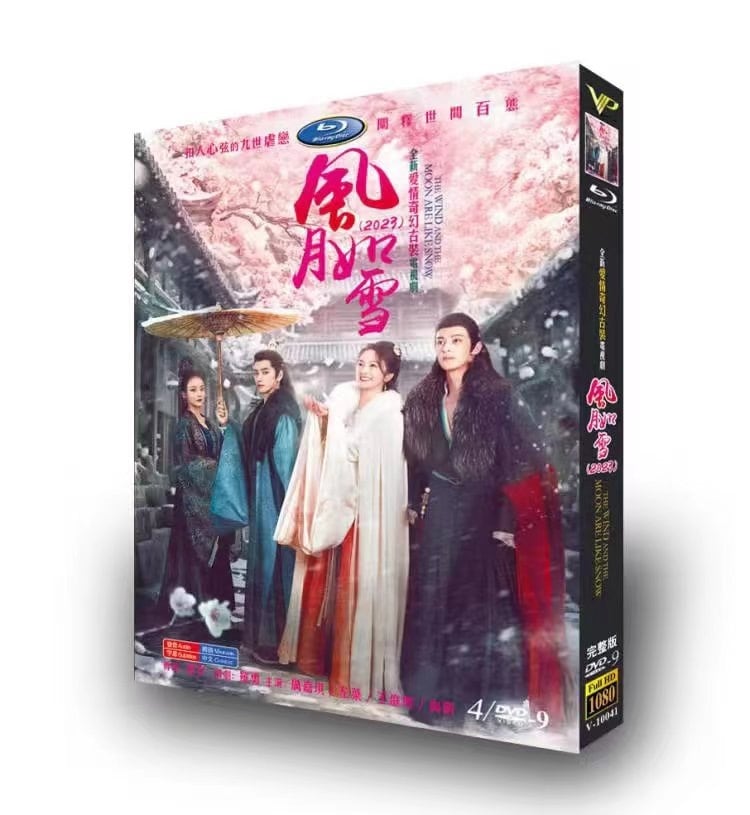 中国ドラマ「?月如雪 The Snow Moon 」DVD高画質正規品4D9
