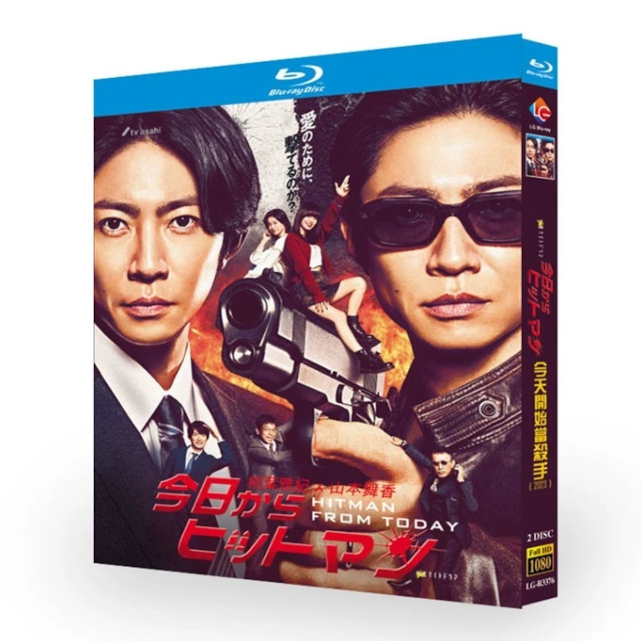 テレビドラマ「今日からヒットマン」DVD ブルーレイ Blu-ray 相葉雅紀、相葉雅紀 高画質日本ドラマ-華流グッズストア