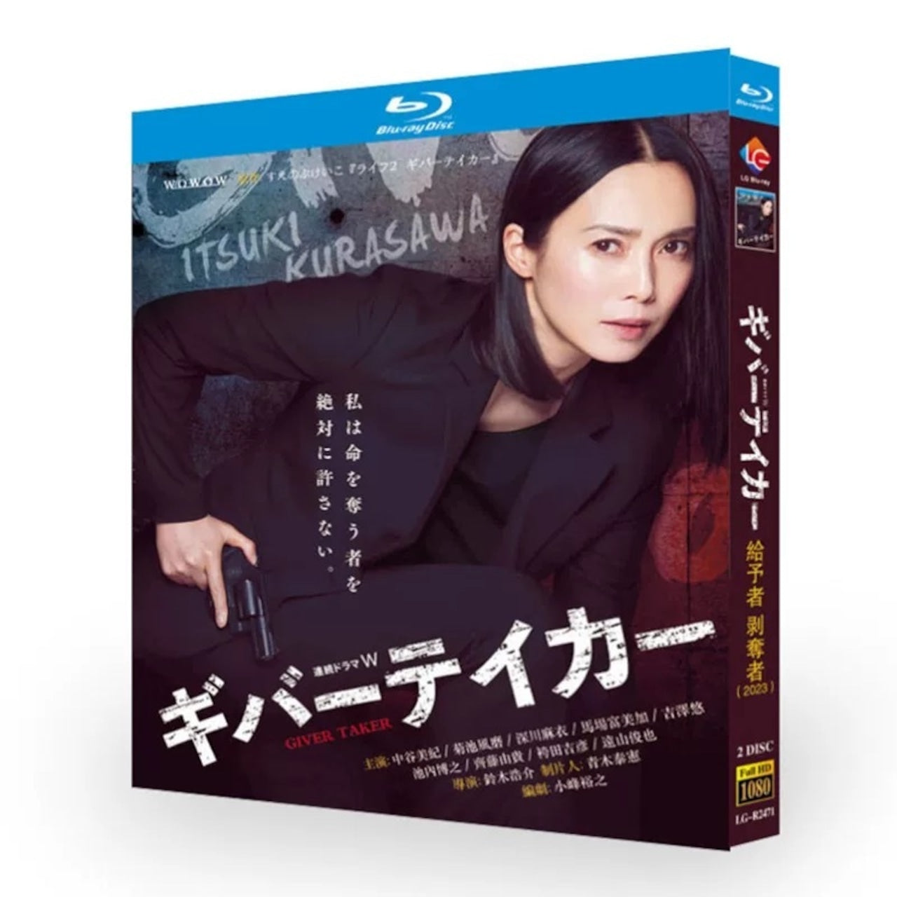 テレビドラマ「ギバーテイカー」DVD ブルーレイ Blu-ray 中谷美紀、菊池風磨 高画質日本ドラマ-華流グッズストア