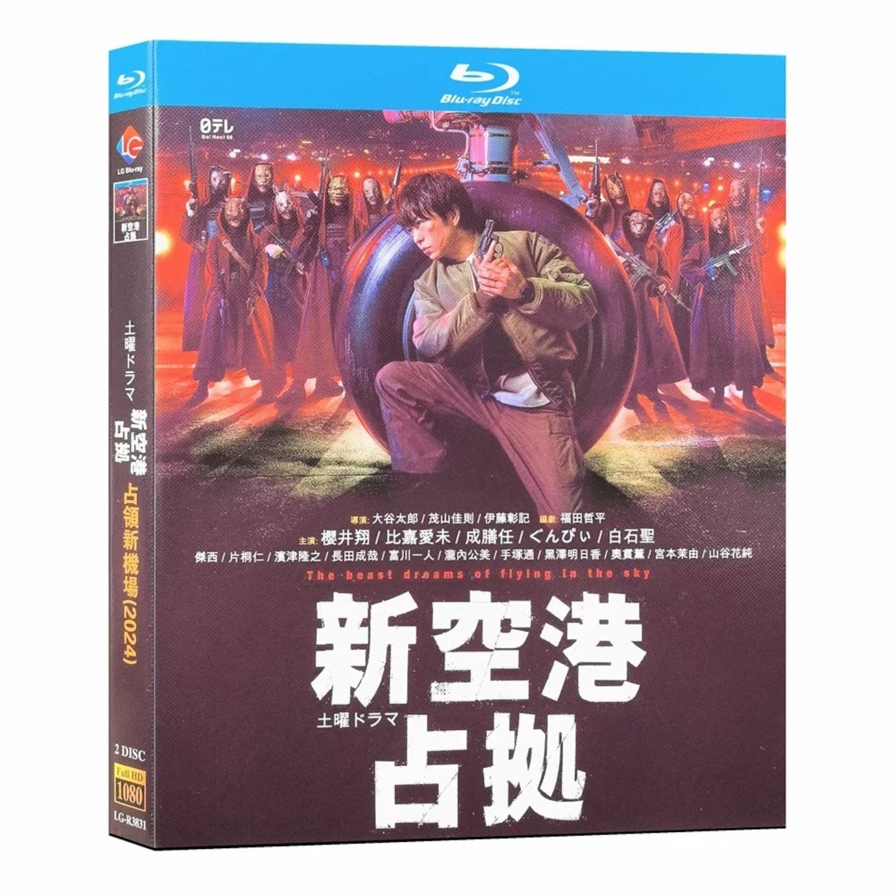 テレビドラマ「新空港占拠」 DVD ブルーレイ Blu-ray 櫻井翔、比嘉愛未 高画質日本ドラマ-華流グッズストア