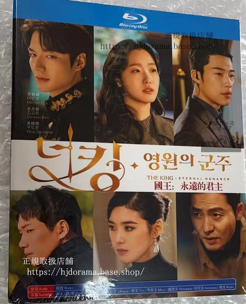韓国ドラマ日本語字幕付き「ザキング: 永遠の君主 」ブルーレイ高画質 全話 海外盤正規品-華流グッズストア