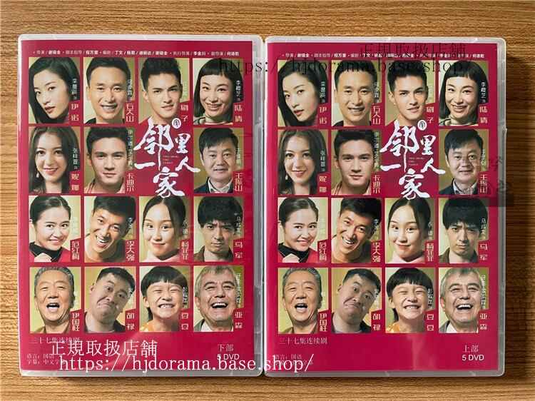 中国ドラマ?里一家人 DVD-BOX 全話 海外盤全話