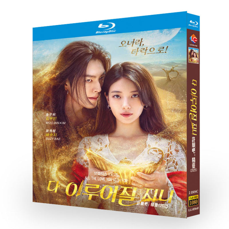 韓国ドラマ「魔法のランプにお願い」日本語字幕ブルーレイBOX2 枚組-華流グッズストア