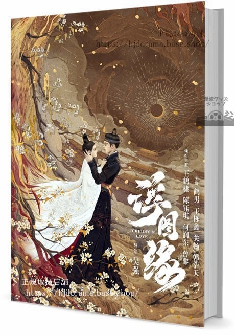 華流ドラマ『浮図縁秘めた思い』 写真集1冊 A4ポスター4枚 しおり4枚 LOMOカード10枚