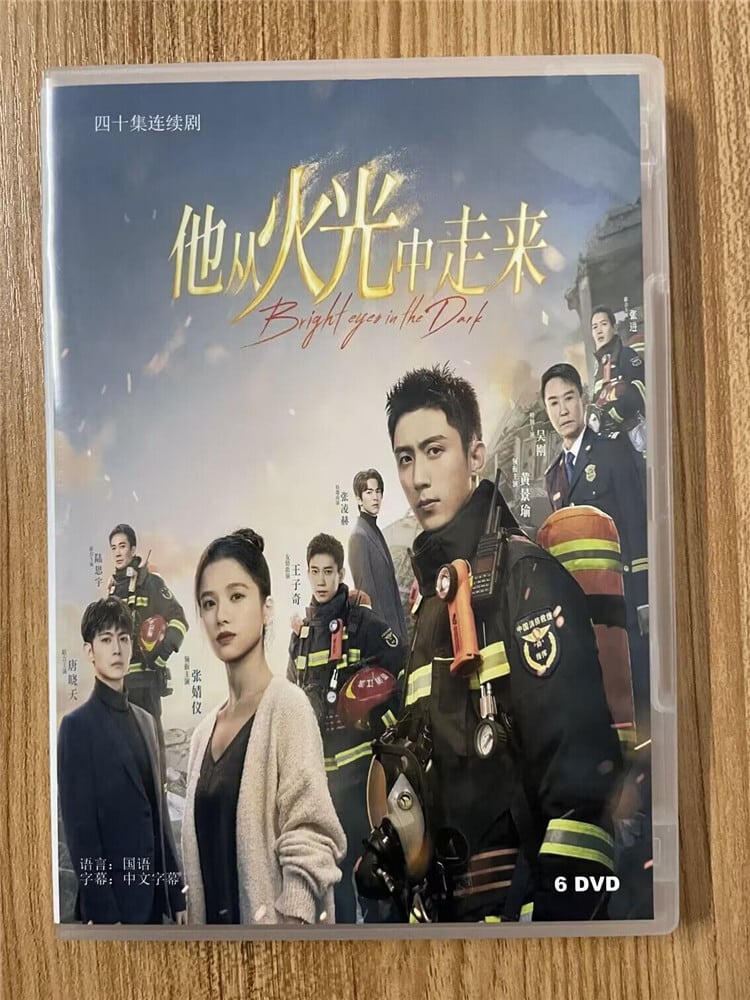 中国ドラマ 他从火光中走来 ホアン・ジンユー(黄景瑜)&チャン・ジンイー(張?儀)主演 2023 DVD-BOX 全話 中国盤