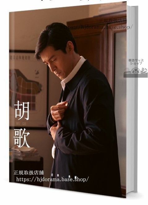 チョン・レイ(丞磊) 写真集1冊 A4ポスター4枚 しおり4枚 LOMOカード10枚