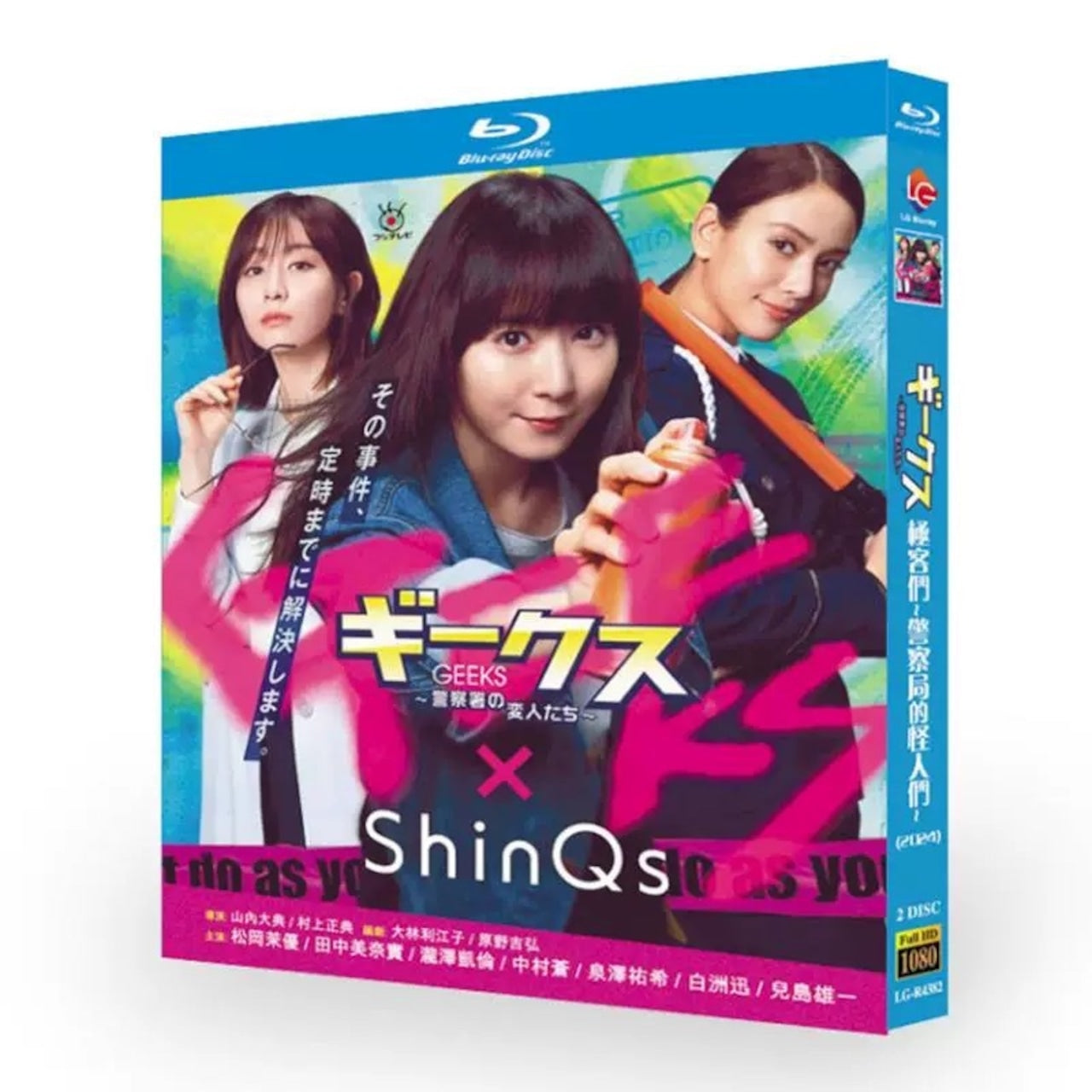 テレビドラマ「ギークス ~警察署の変人たち~」DVD ブルーレイ BOX 高画質 海外正規品日本ドラマ-華流グッズストア