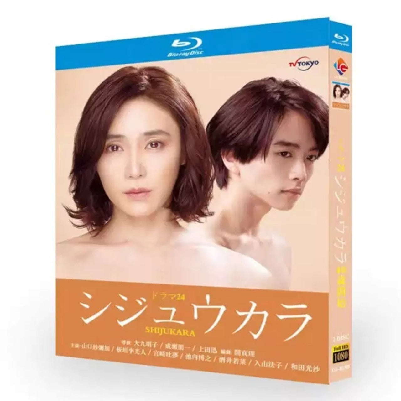 「シジュウカラ」 ブルーレイ Blu-ray 松本潤、板垣李光人 高画質日本ドラマ-華流グッズストア