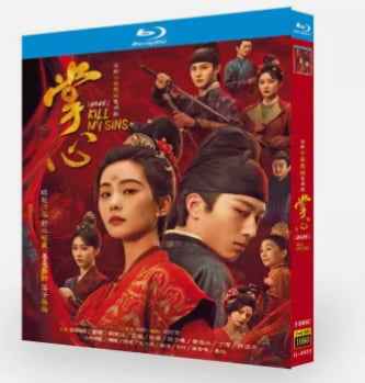 中国ドラマ「掌心」ブルーレイ3枚組blu-ray-box高画質海外盤正規品