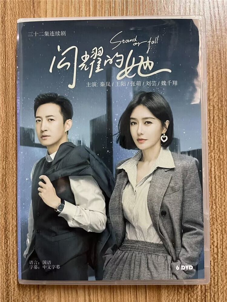 中国ドラマ?耀的? 2023DVD-BOX 全話 中国盤