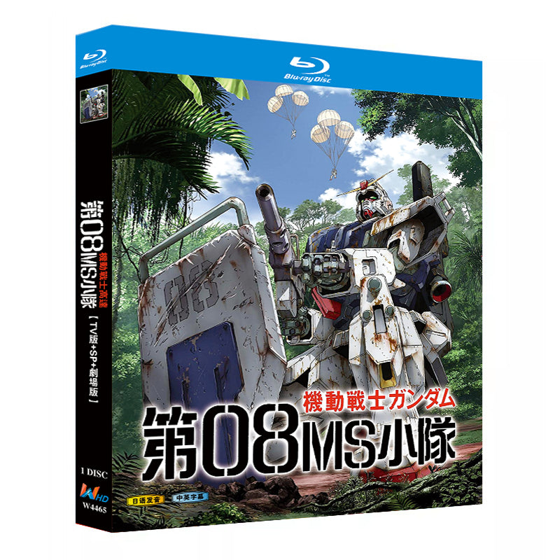 アニメ「機動戦士ガンダム 第08MS小隊 (1996)TVシリーズ+特番+劇場版」日本語字幕ブルーレイBOX1枚組-華流グッズストア