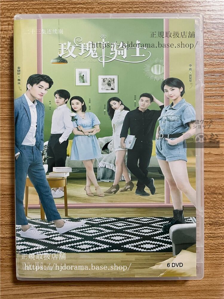 中国ドラマRose and Knight(バラと騎士)DVD-BOX 全話 中国盤