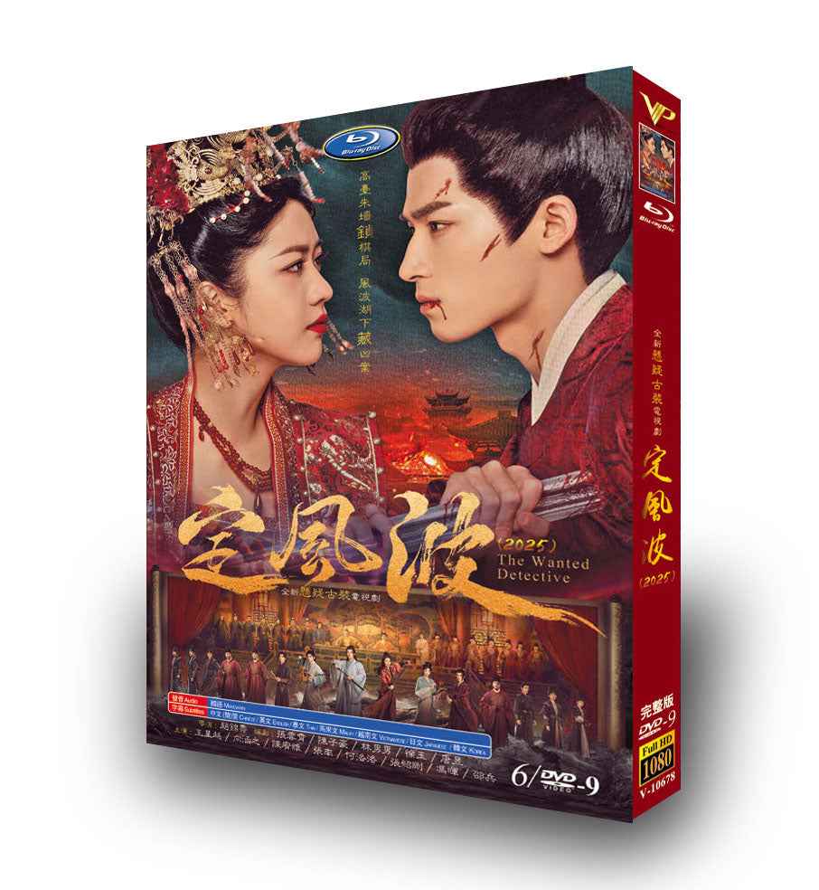 中国ドラマ「定風波」日本語字幕DVD-BOX6 枚組