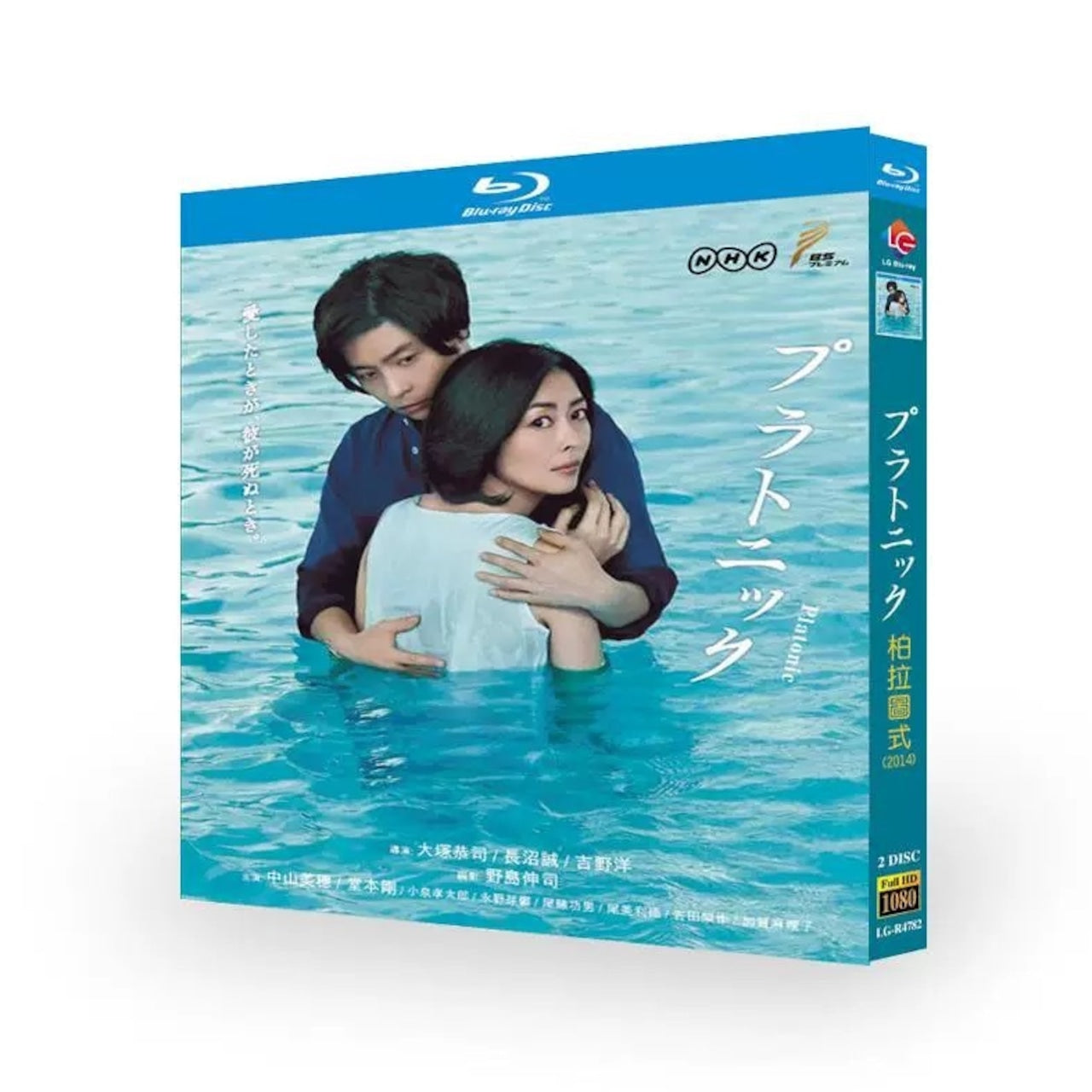 「プラトニック」ブルーレイBlu-ray BOX 海外正規品日本ドラマ-華流グッズストア