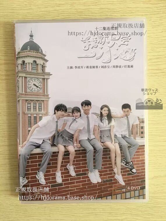 中国ドラマ「我就只一小口」DVD-BOX 高然 全話 中国盤 未使用華流ドラマ