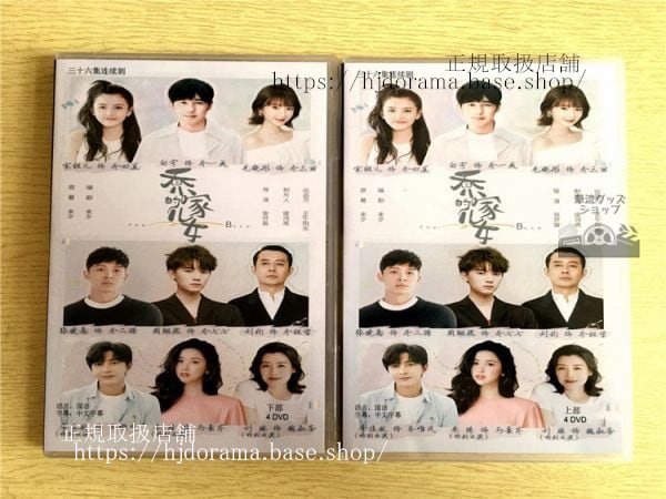 中国ドラマ「喬家的児女」DVD-BOX 白宇 バイユー ラレイナソン 宋祖儿 The Bond 中国盤 華流ドラマ