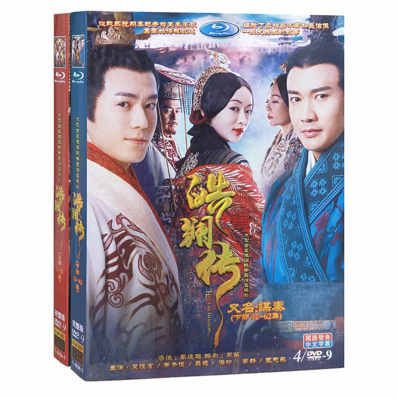 中国ドラマコウラン伝 始皇帝の母DVD全話 呉謹言(ウー・ジンイエン) 聶遠(ニエ・ユエン)