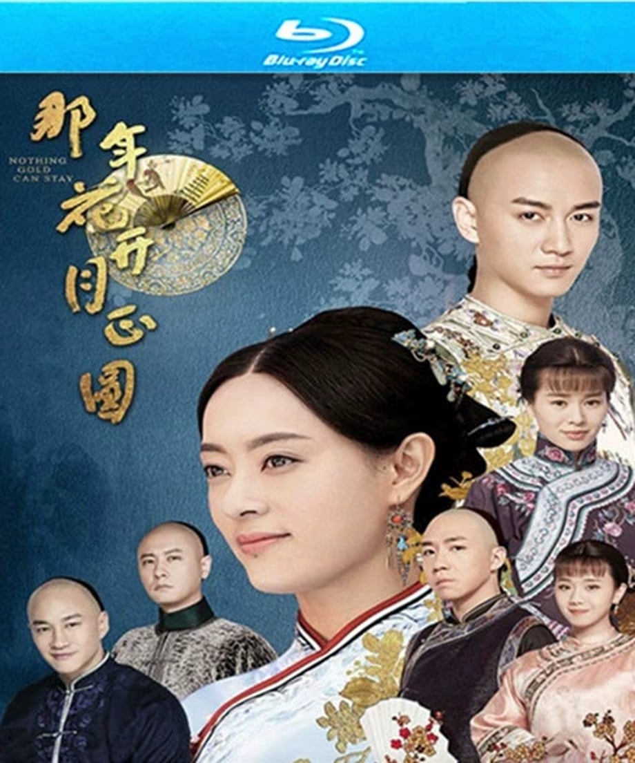 中国ドラマ 月に咲く花の如く ブルーレイ スン・リー(周瑩)、チェン・シャオ(沈星移)、ピーター・ホー(呉聘)全話 中国盤
