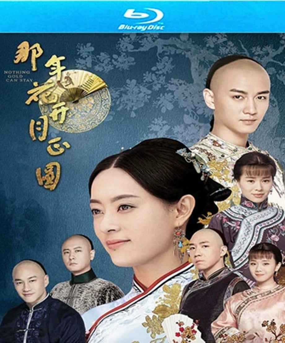 中国ドラマ 月に咲く花の如く ブルーレイ スン・リー(周瑩)、チェン・シャオ(沈星移)、ピーター・ホー(呉聘)全話 中国盤