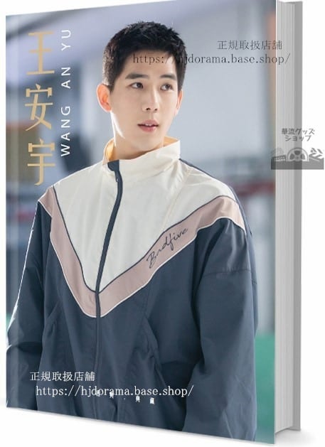 写真集ドラマ宮廷の茗薇めいび 時をかける恋 俳優 ワンアンユー(王安宇)写真集1冊 A4ポスター4枚 LOMOカード10枚