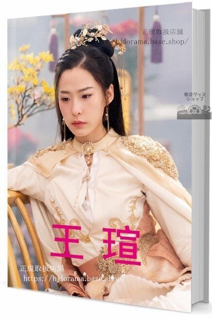 華流俳優 Wang Xuan - 王 写真集1冊 A4ポスター4枚 しおり4枚 LOMOカード10枚