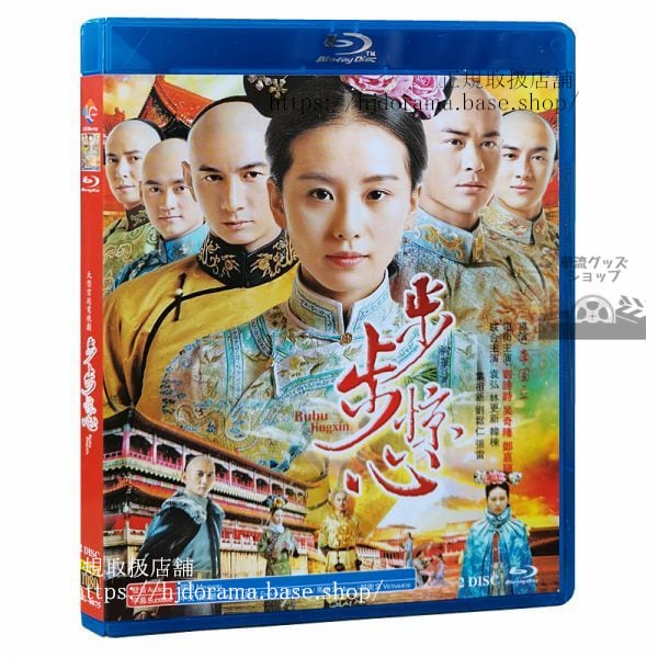 Blu-ray 宮廷女官 若曦(歩歩驚心) 中国ドラマ 全話 (日本語字幕なし)ドラマ海外盤正規品 ブルーレイ華流ドラマ-華流グッズストア