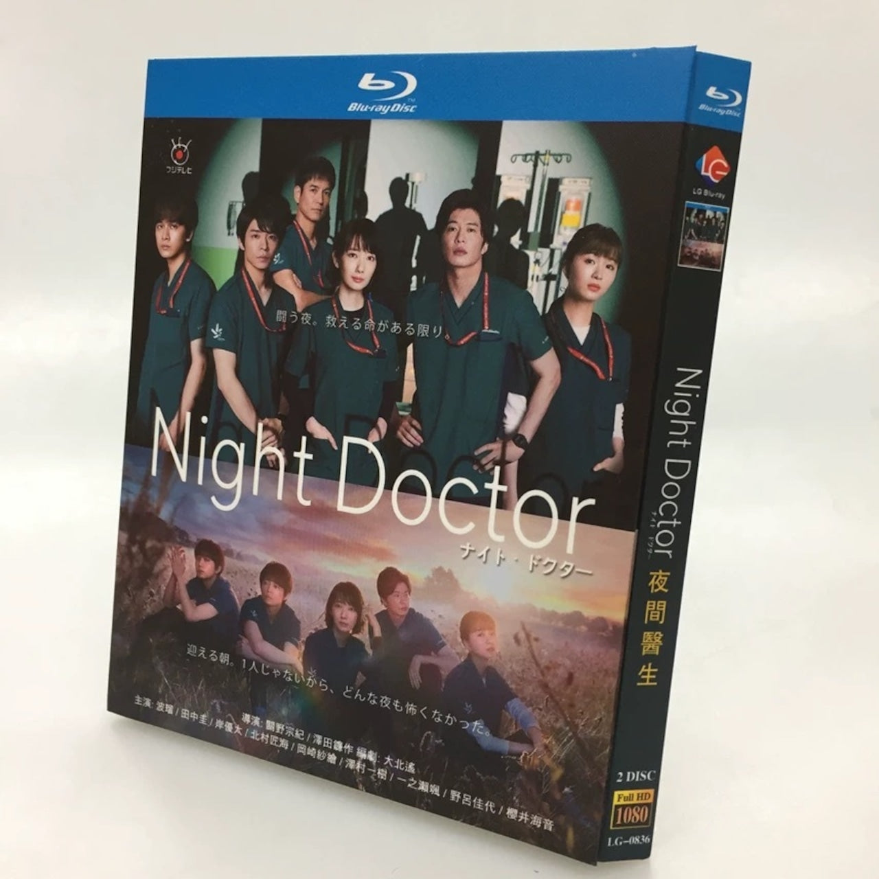 テレビドラマ「ナイト・ドクター」 DVD ブルーレイ 波瑠、田中圭 高画質日本ドラマ-華流グッズストア