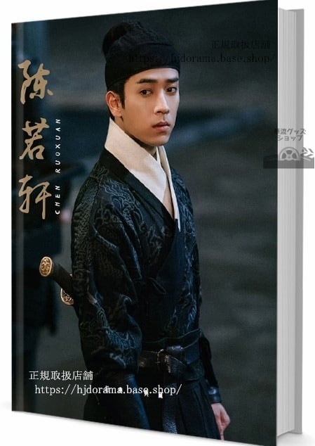 『我和我們在一起』夏顏 許誠逸 孫怡 張彬彬 写真集セット ドラマ 俳優写真集1冊 A4ポスター4枚 LOMOカード10枚