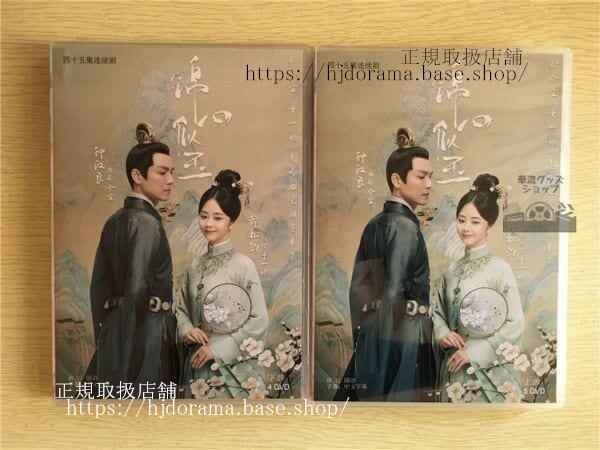 中国ドラマDVD-BOX「恋心は玉の如き」DVD-BOX 鍾漢良 ウォレスチョン 譚松韵 タンソンユン全話 中国盤 未使用