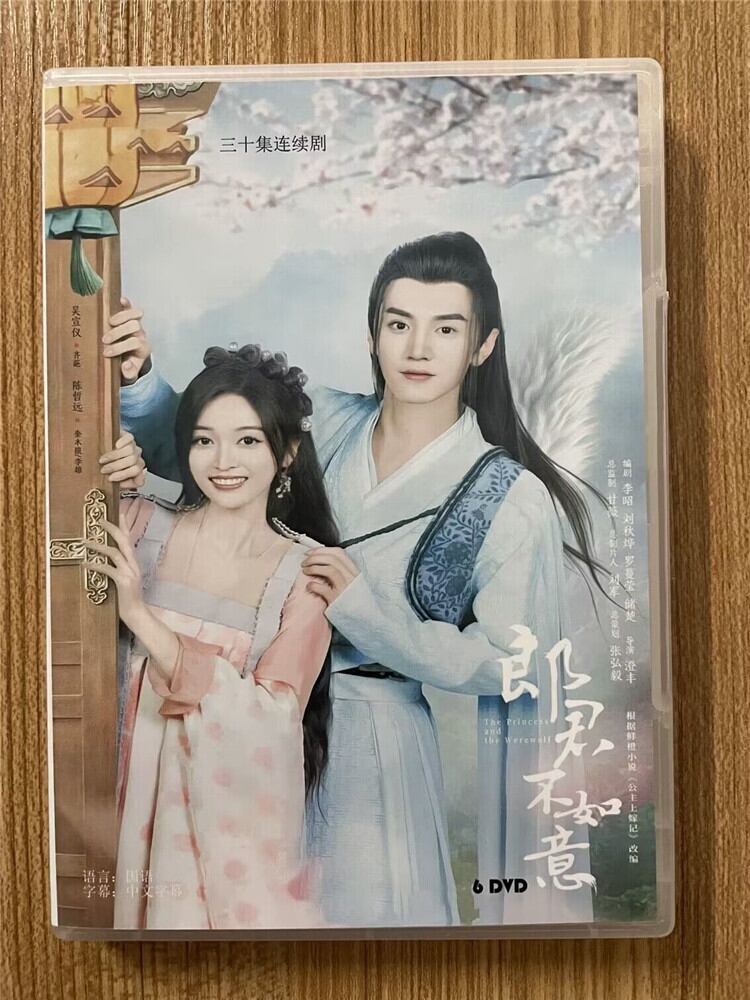 中国ドラマ 郎君不如意(原題)DVD-BOX 全話 中国盤